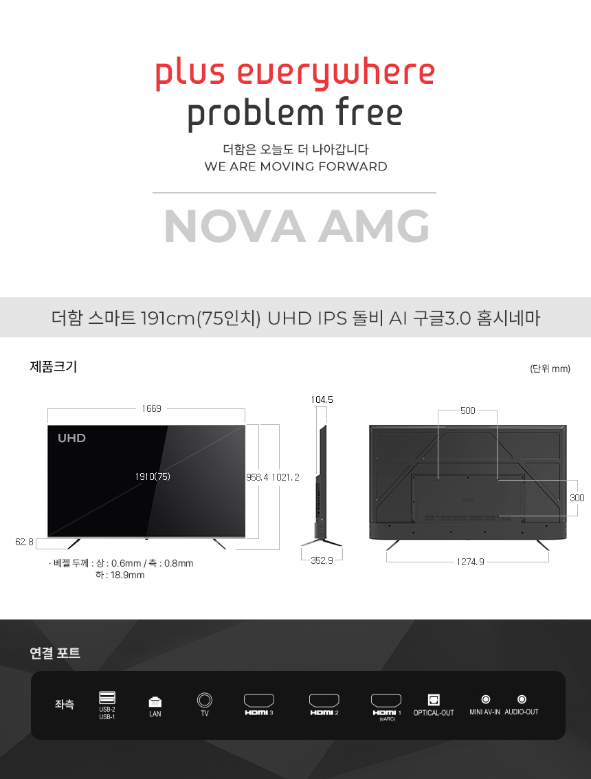 03_product_size_NA752UHD.jpg