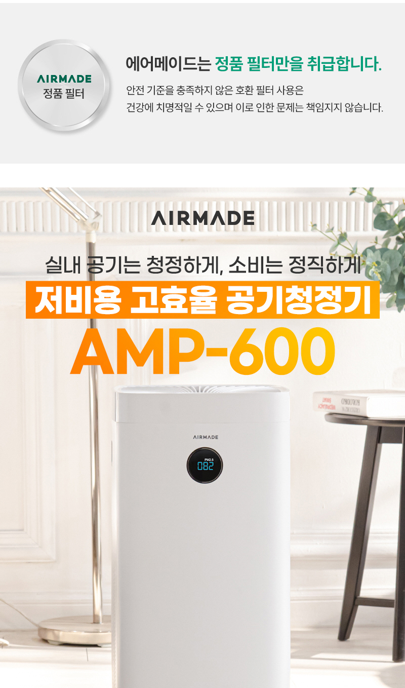 AMP600_22_02pg_01.jpg