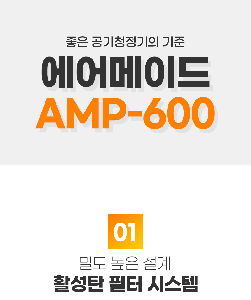 AMP600_22_02pg_07.jpg