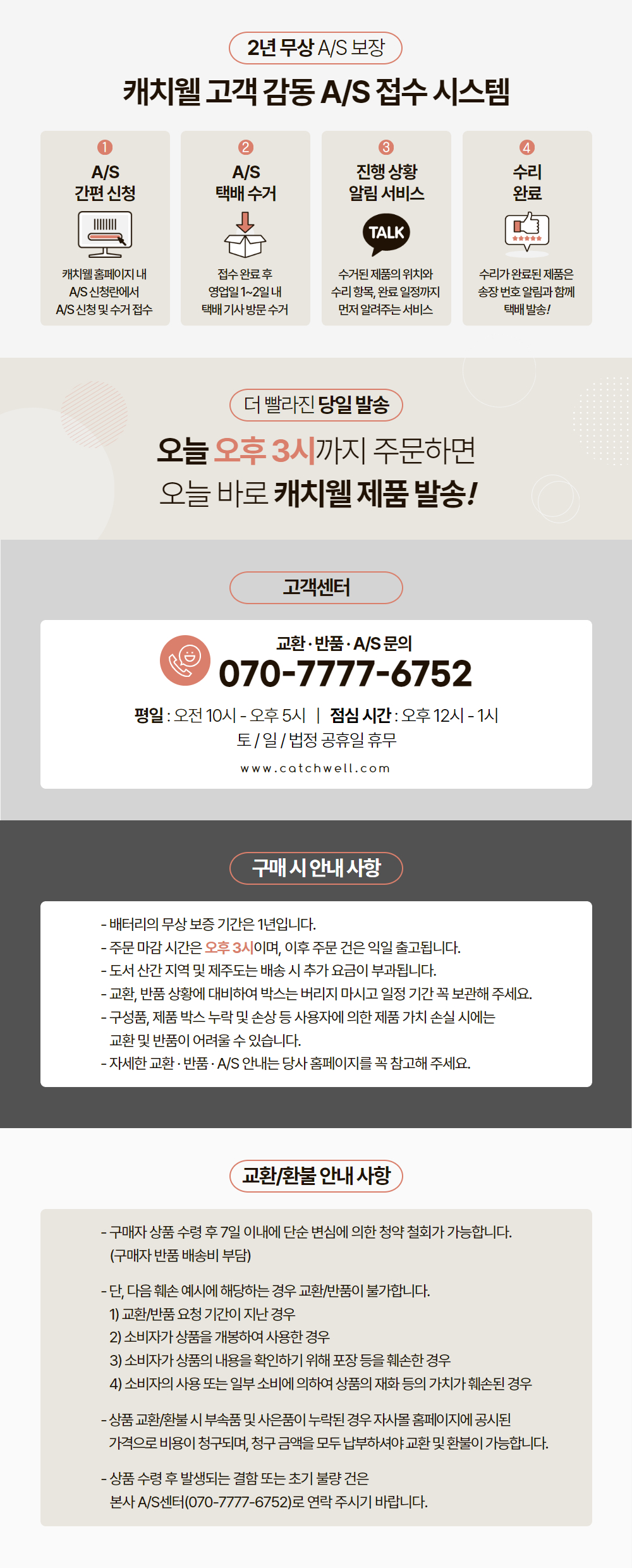 AS%20%EC%A0%91%EC%88%98%20%EC%8B%9C%EC%8A%A4%ED%85%9C_1000.jpg