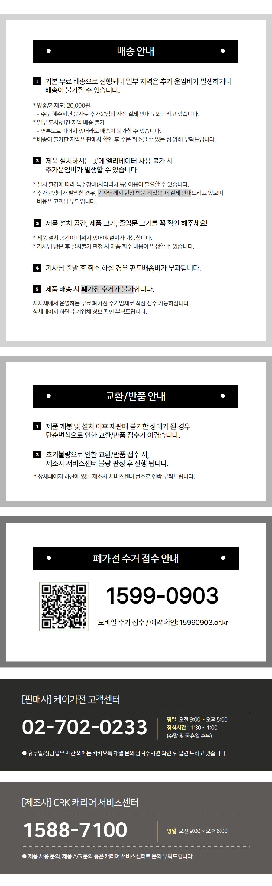 100L_INSTALL_NOTICE.jpg