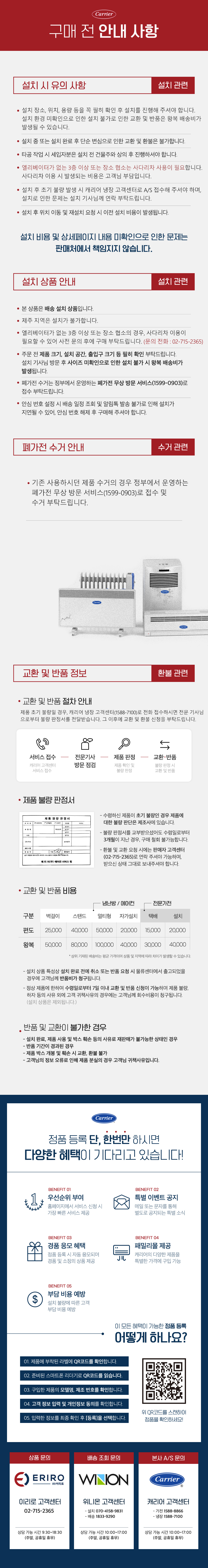 %E2%9C%94240425_%EC%9D%B4%EB%A6%AC%EB%A1%9C_%EC%83%81%EC%84%B8%ED%8E%98%EC%9D%B4%EC%A7%80_%EC%BA%90%EB%A6%AC%EC%96%B4%20%EB%83%89%EC%9E%A5%20%EB%8B%A4%EC%8B%9C%20%EC%88%98%EC%A0%95.jpg
