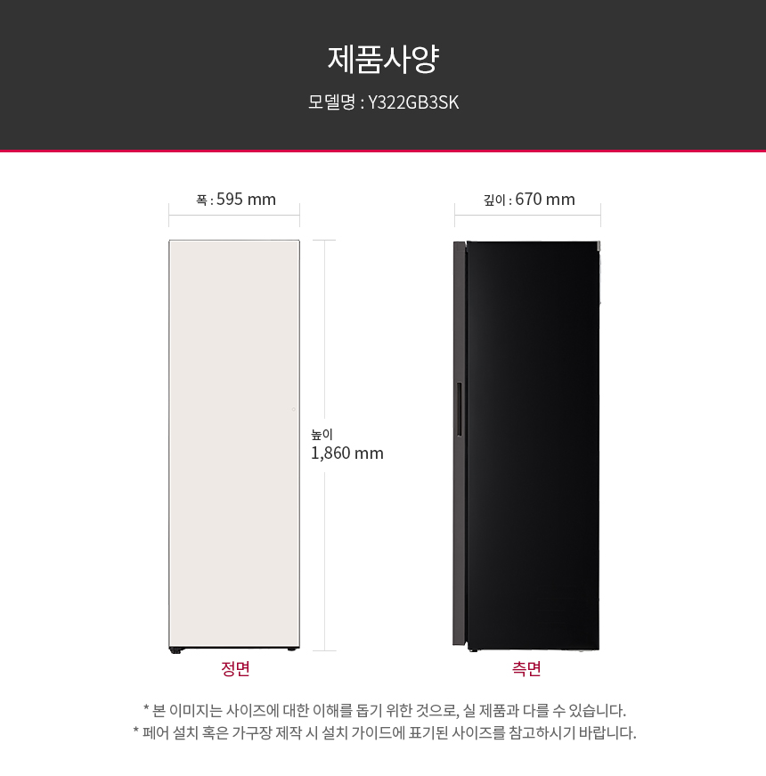 Y322GB3SK_size.jpg